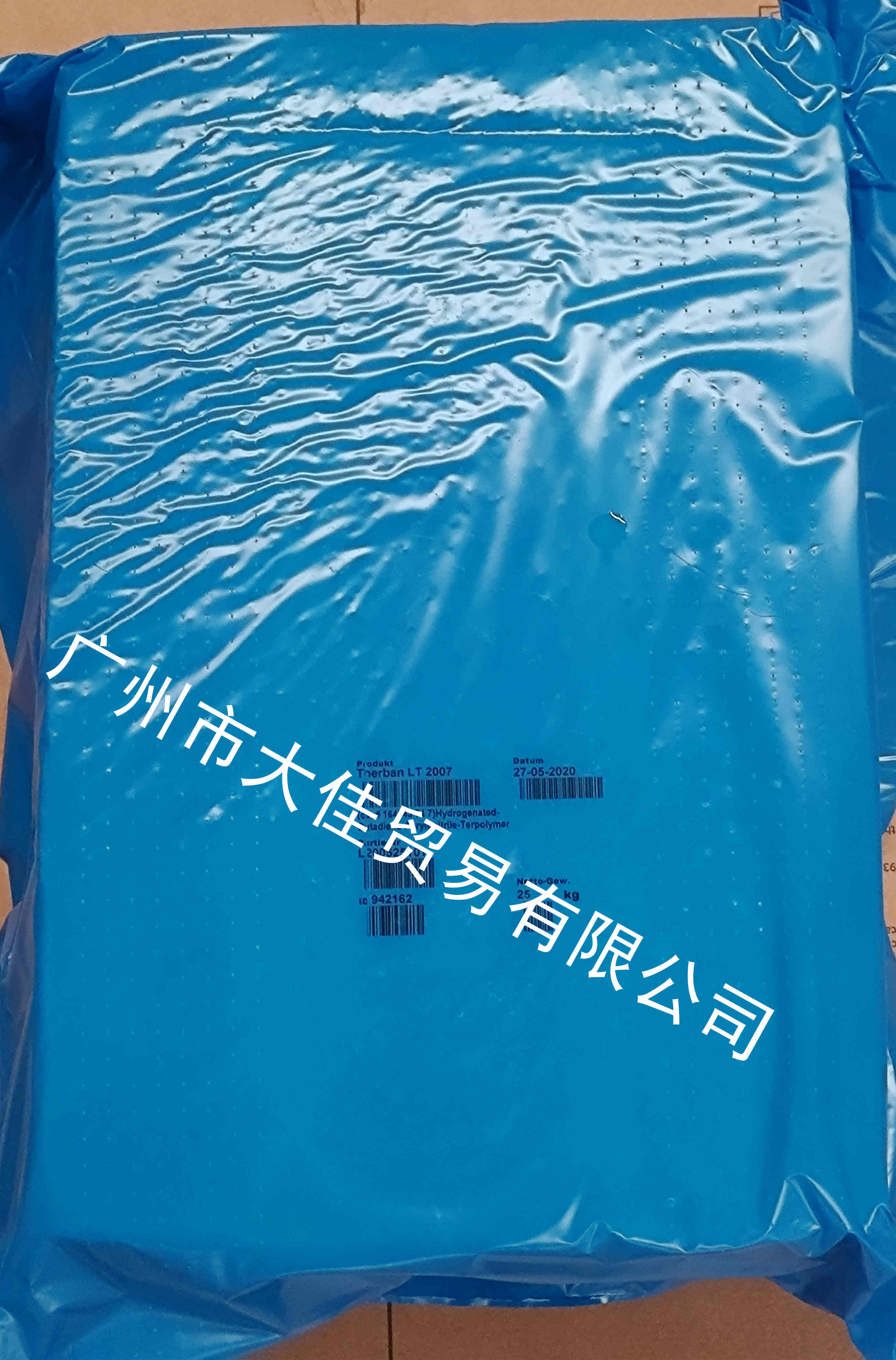 氫化丁腈橡膠HNBR 2007